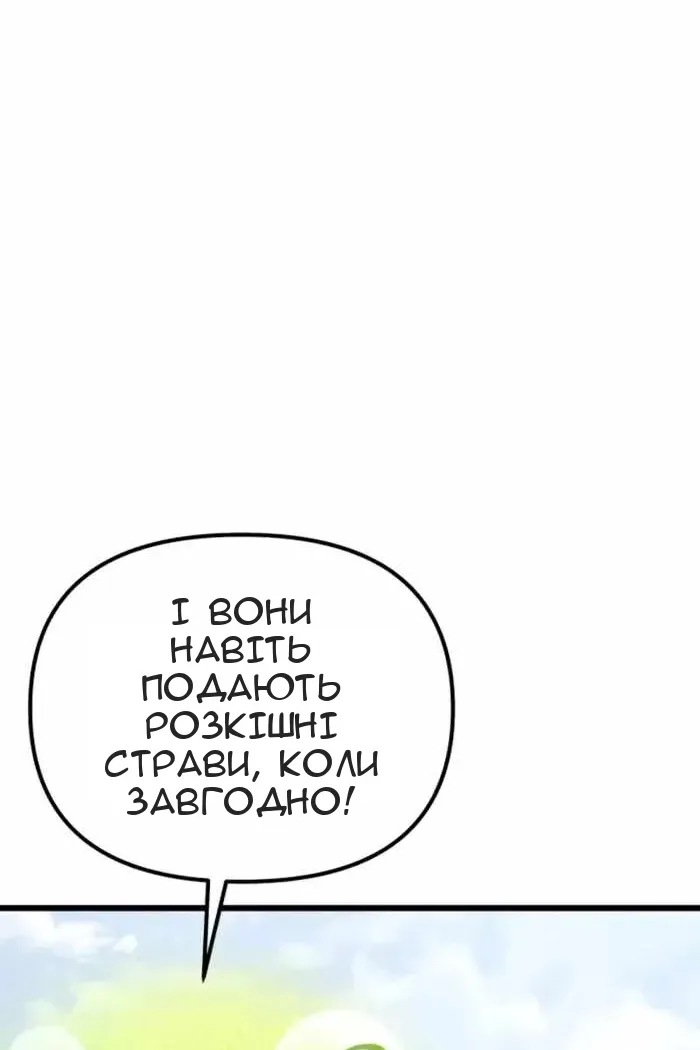 Сторінка 54
