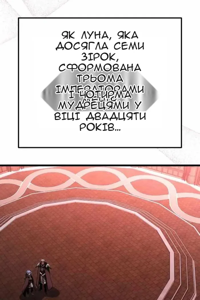 Сторінка 87