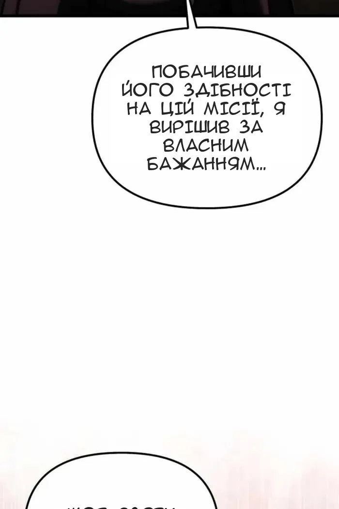 Сторінка 101