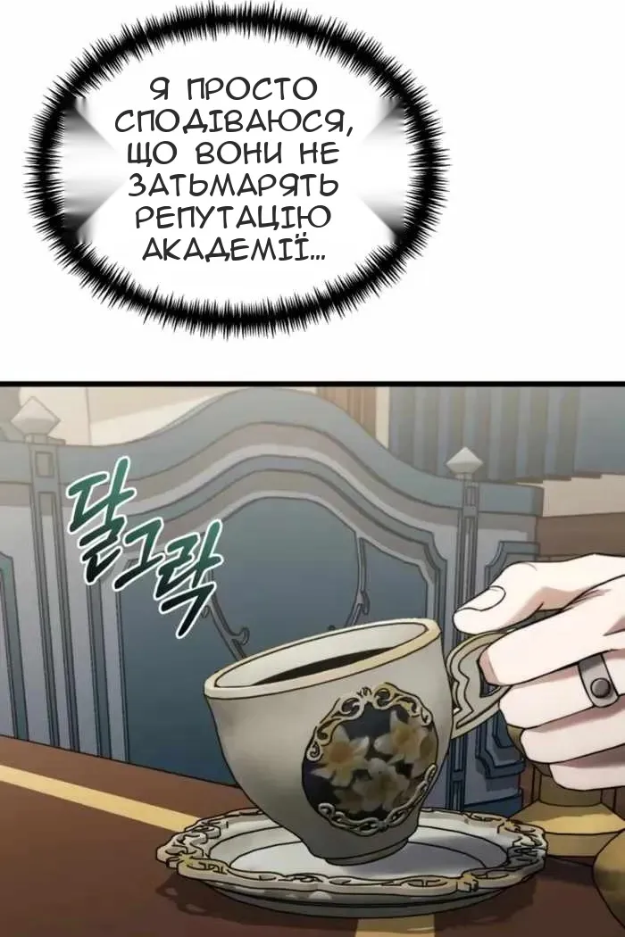 Сторінка 78