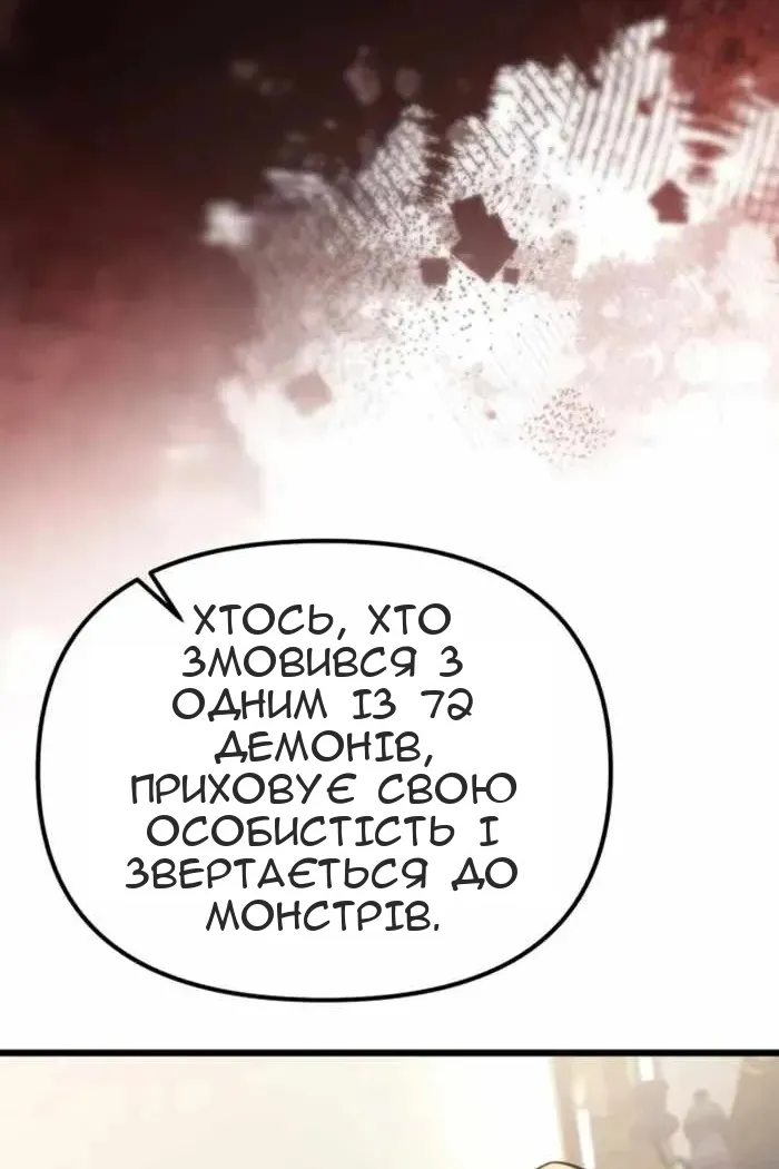 Сторінка 101