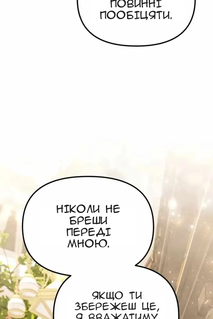 Сторінка 144