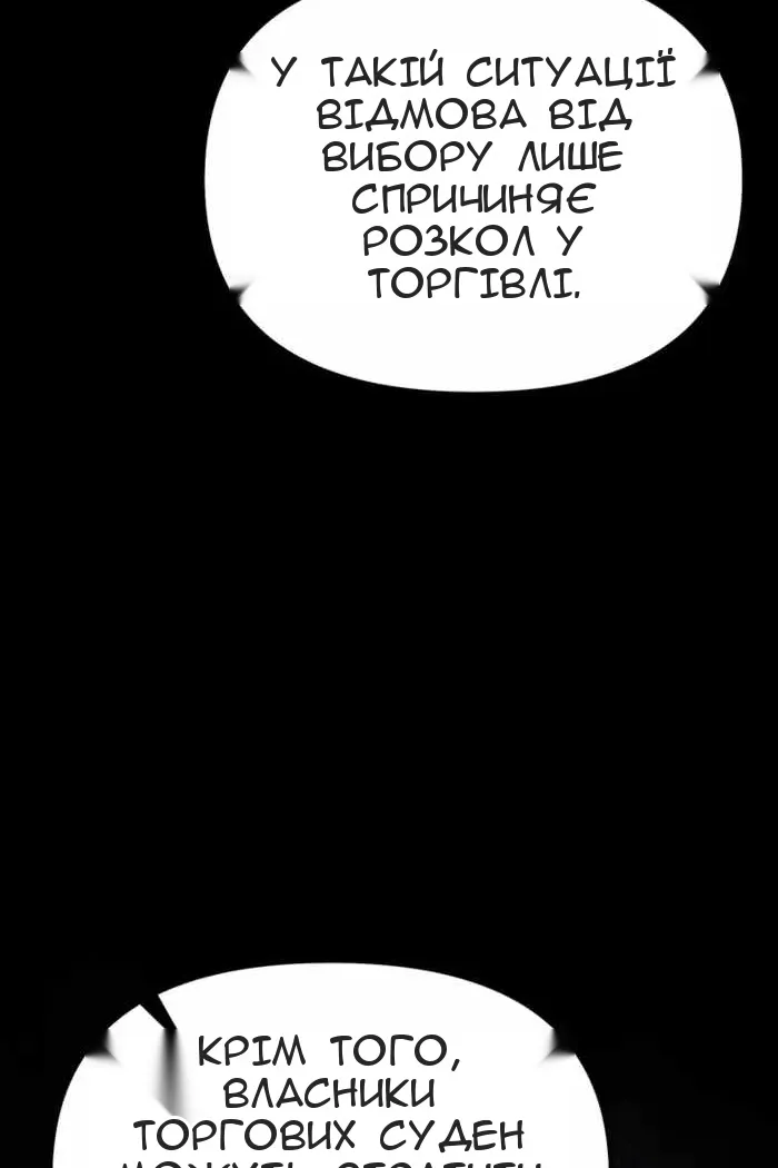 Сторінка 87