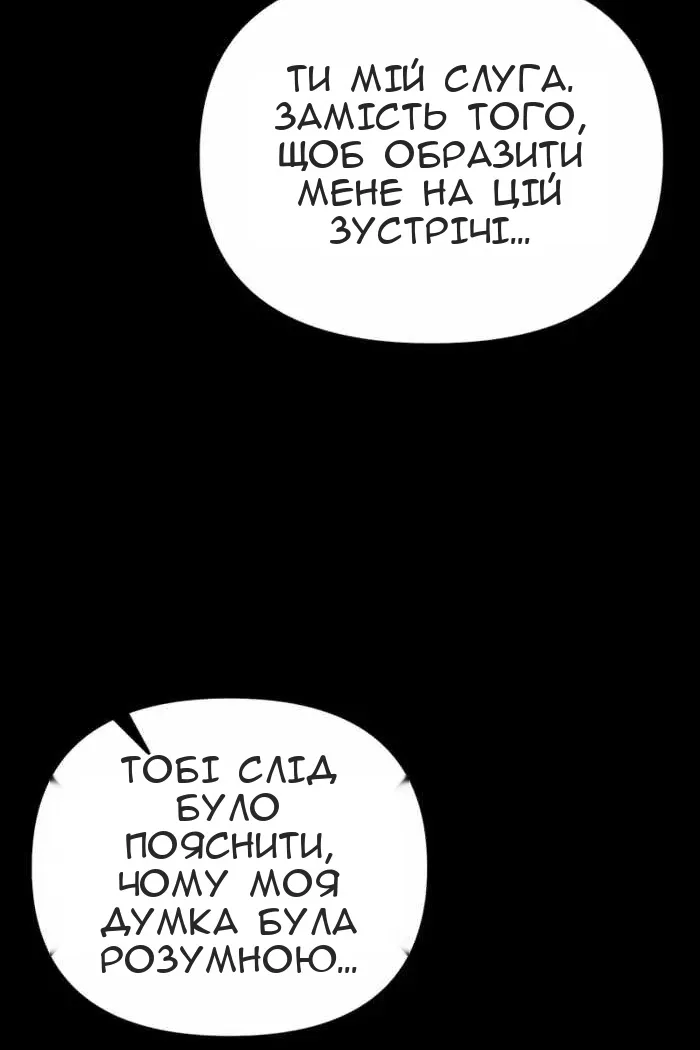 Сторінка 101