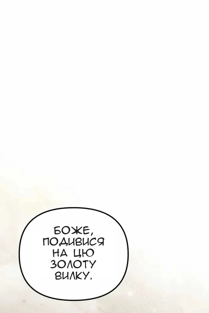 Сторінка 54