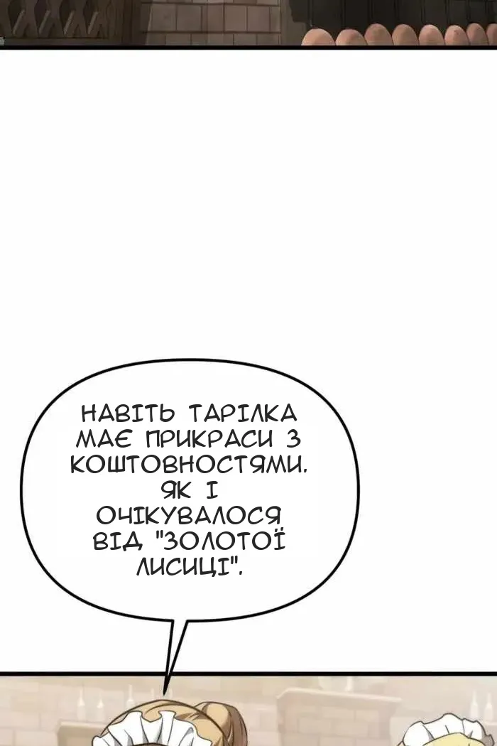 Сторінка 56
