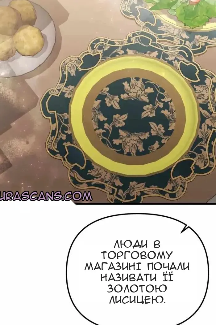 Сторінка 61