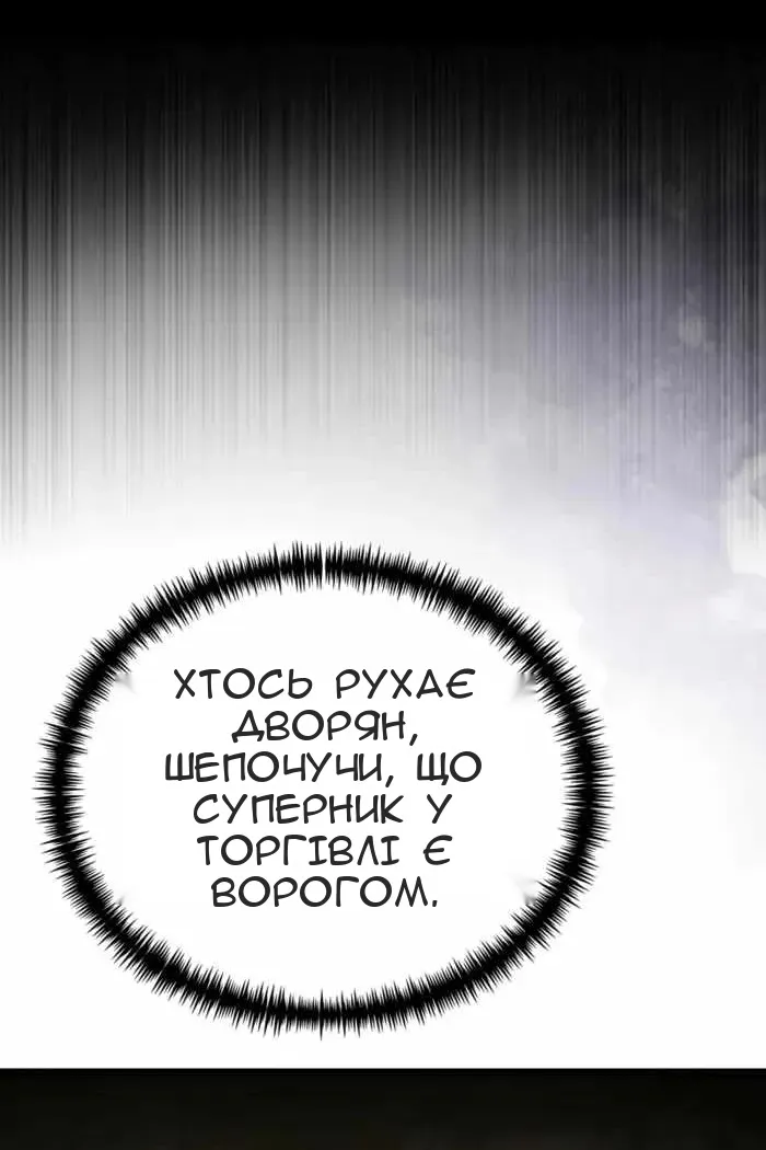 Сторінка 111