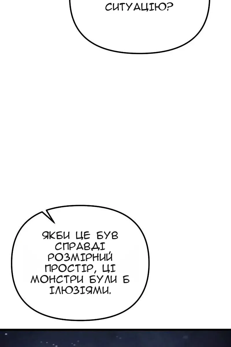 Сторінка 80