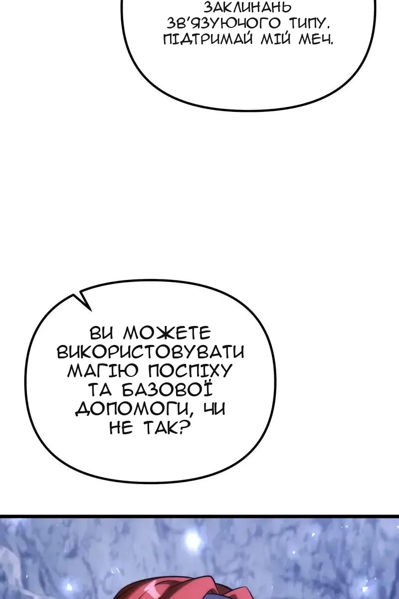 Сторінка 67