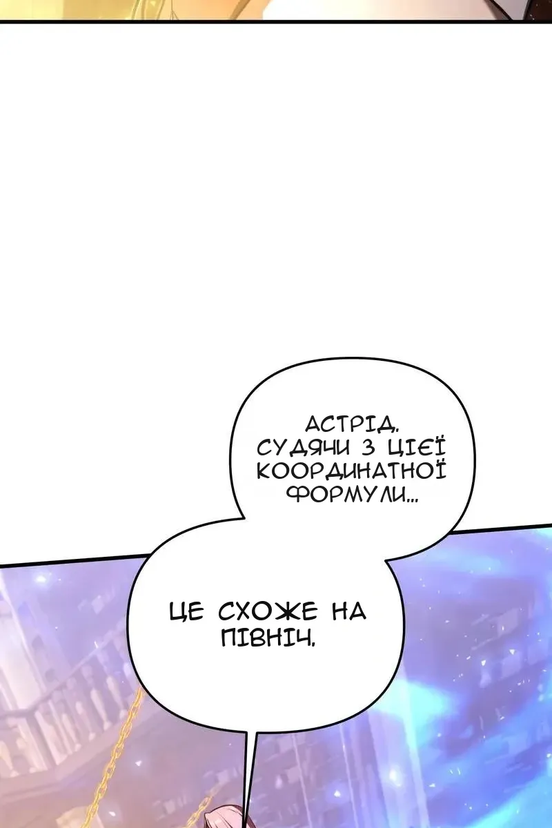 Сторінка 8