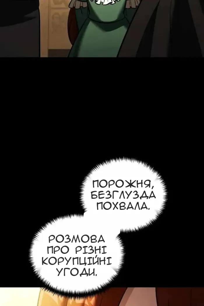 Сторінка 66