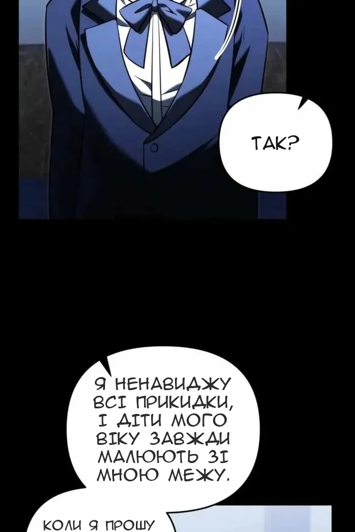 Сторінка 110