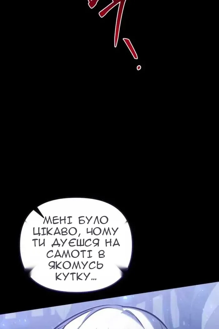 Сторінка 144