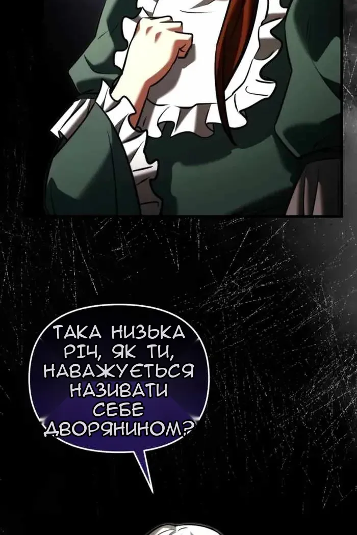Сторінка 54