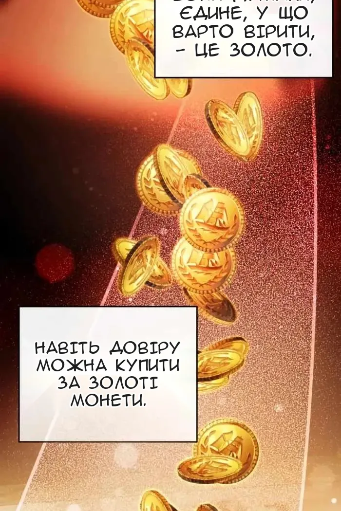 Сторінка 82