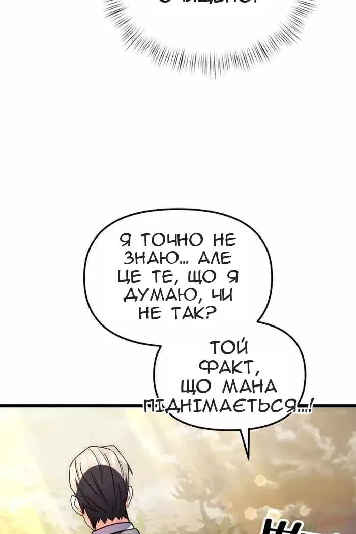 Сторінка 48