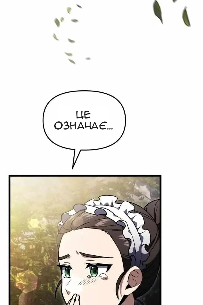 Сторінка 54
