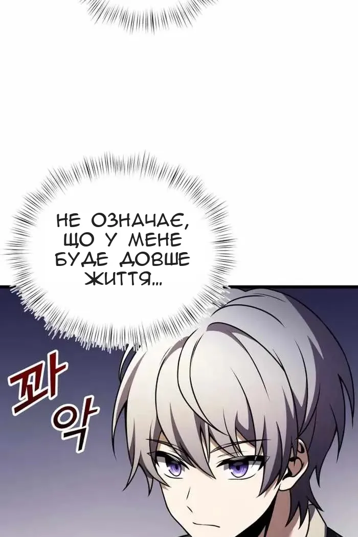 Сторінка 101