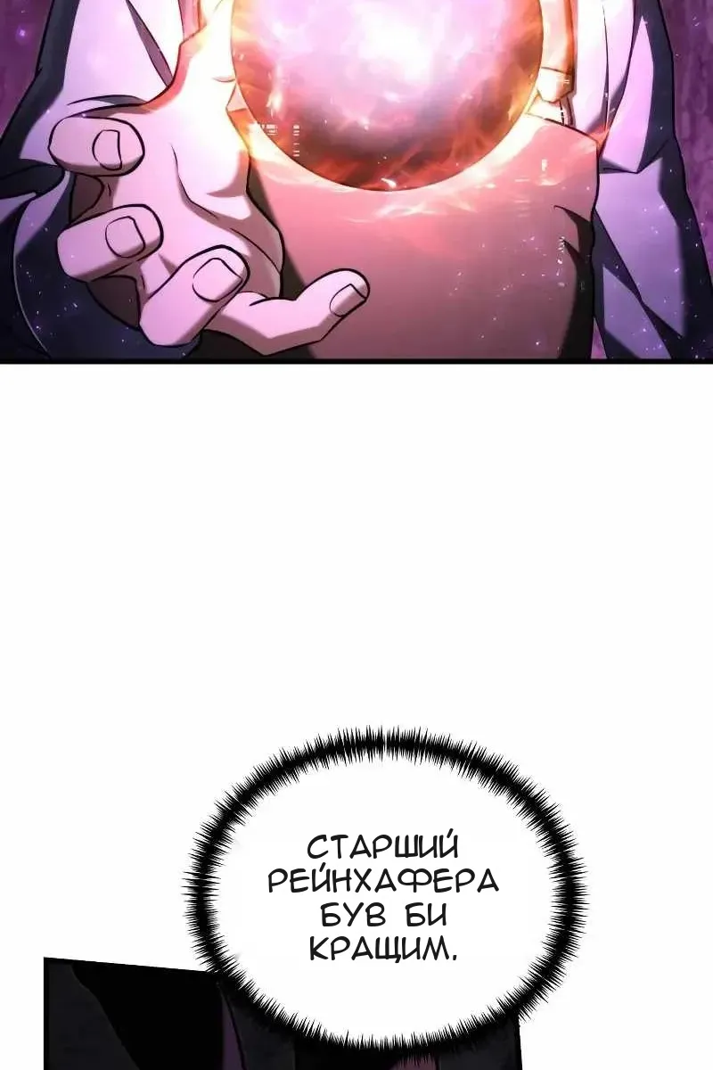 Сторінка 8