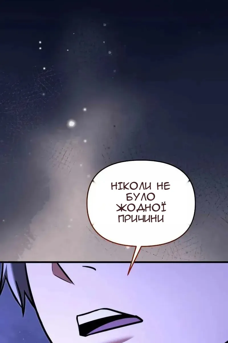 Сторінка 101