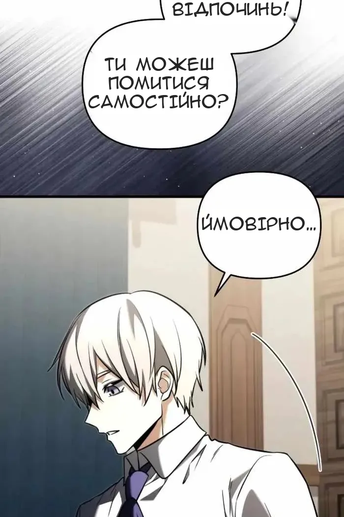 Сторінка 87