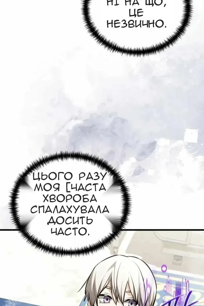 Сторінка 100