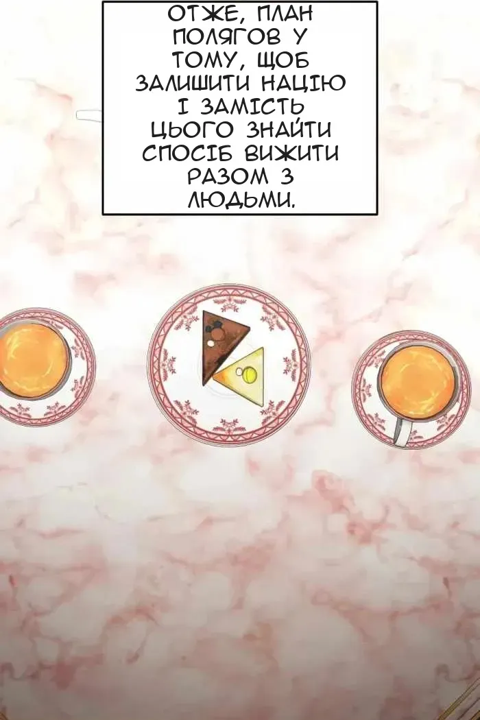 Сторінка 80