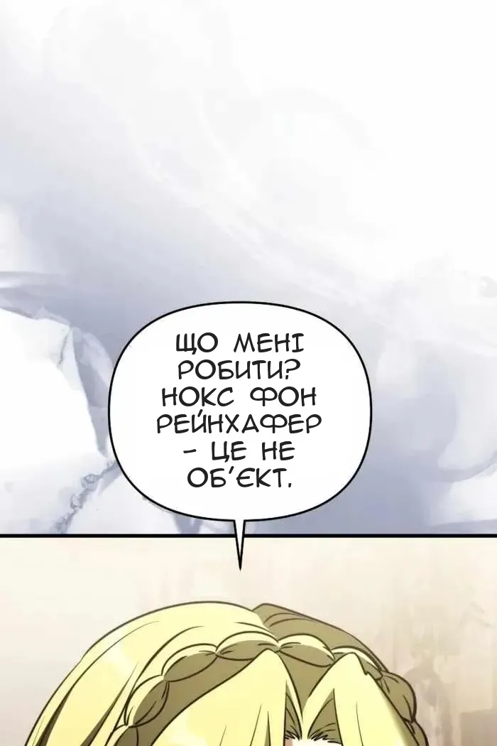 Сторінка 143