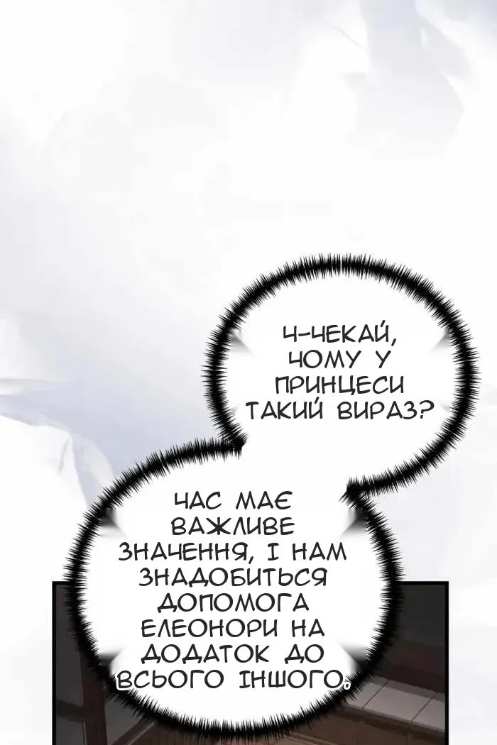 Сторінка 145