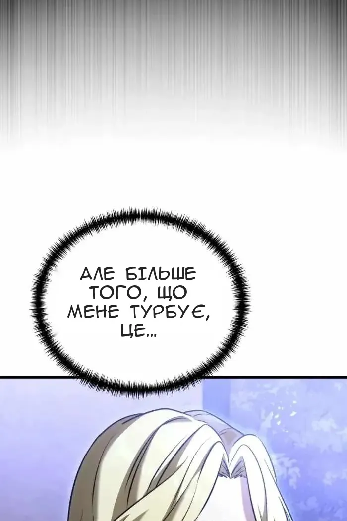 Сторінка 144