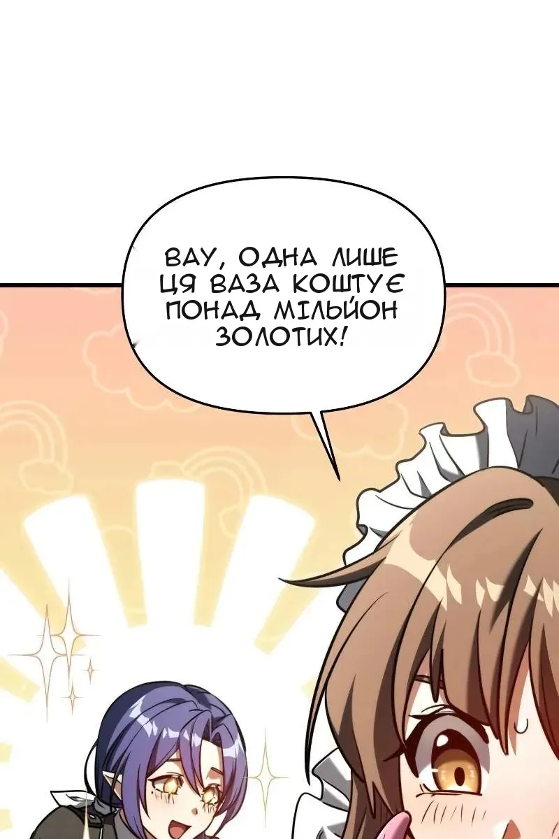 Сторінка 75