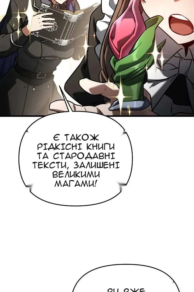 Сторінка 76