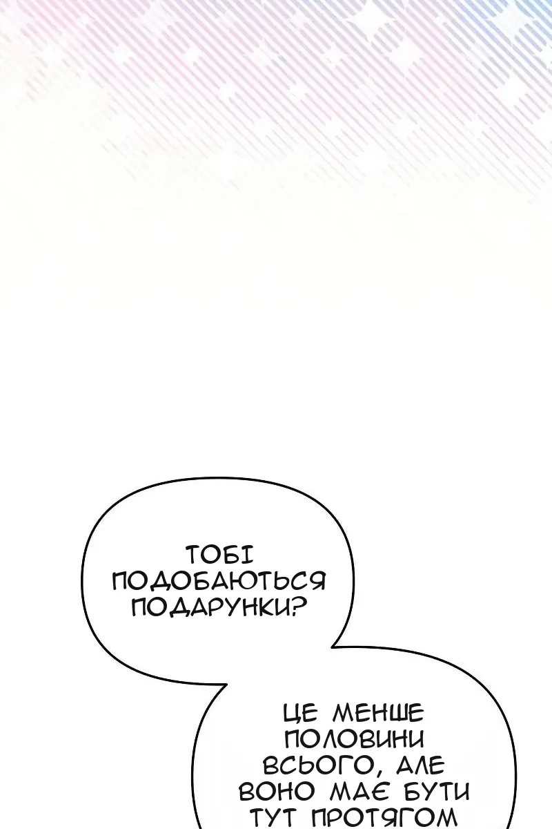 Сторінка 80