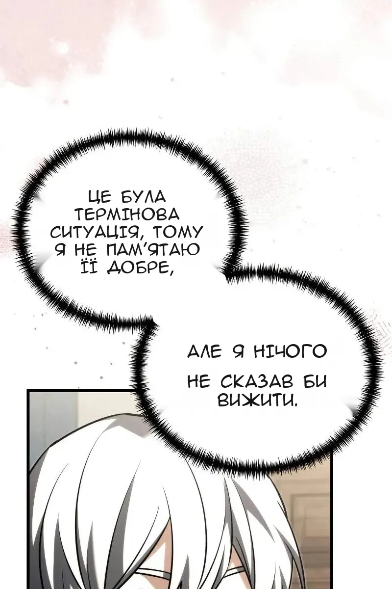 Сторінка 96