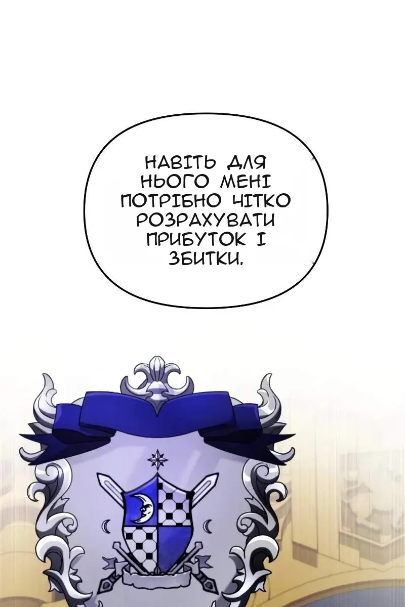 Сторінка 67