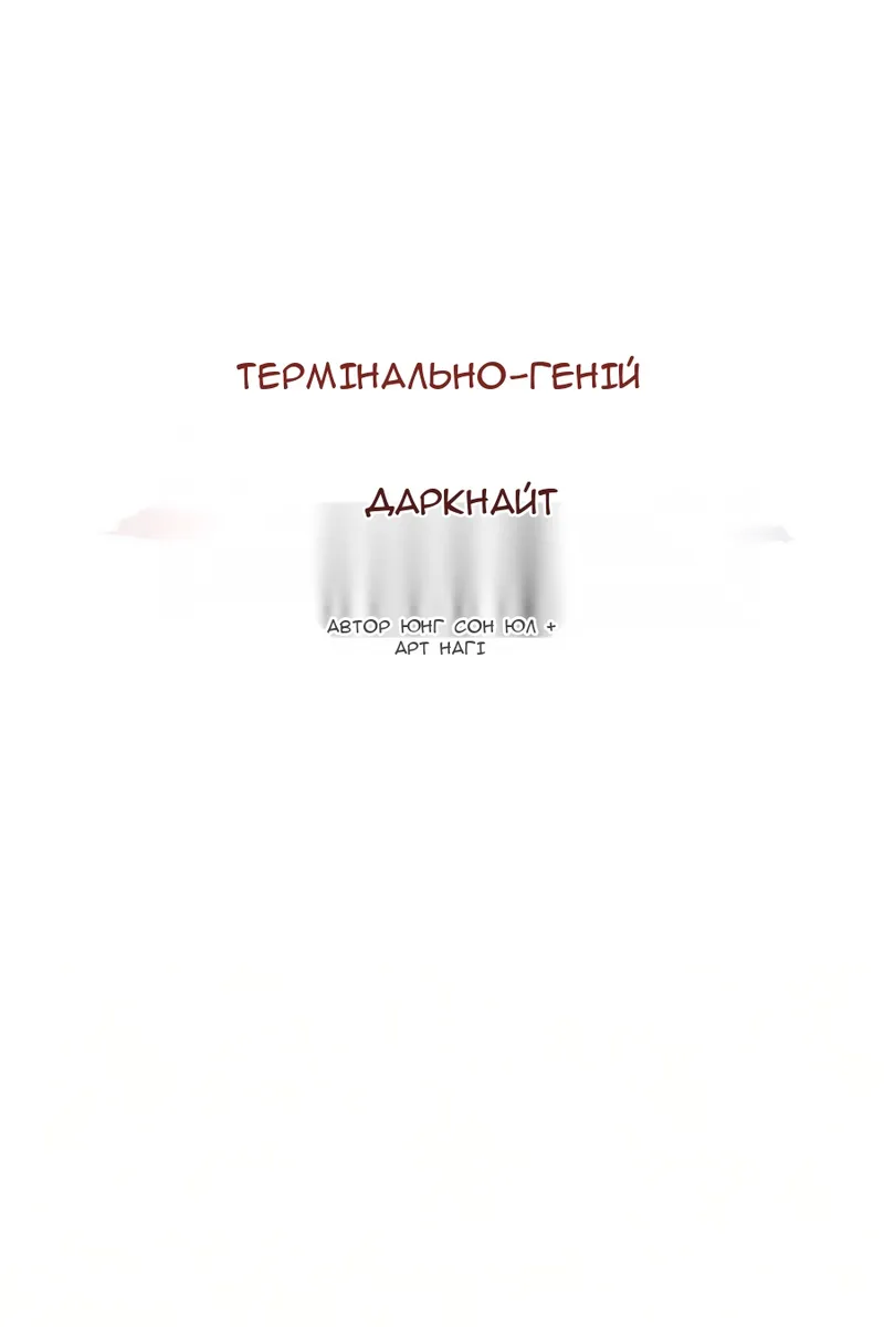 Сторінка 69