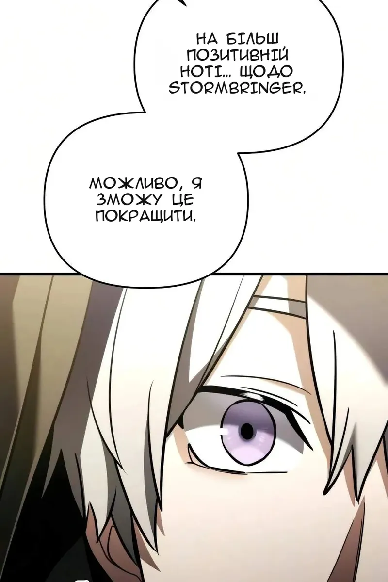 Сторінка 119
