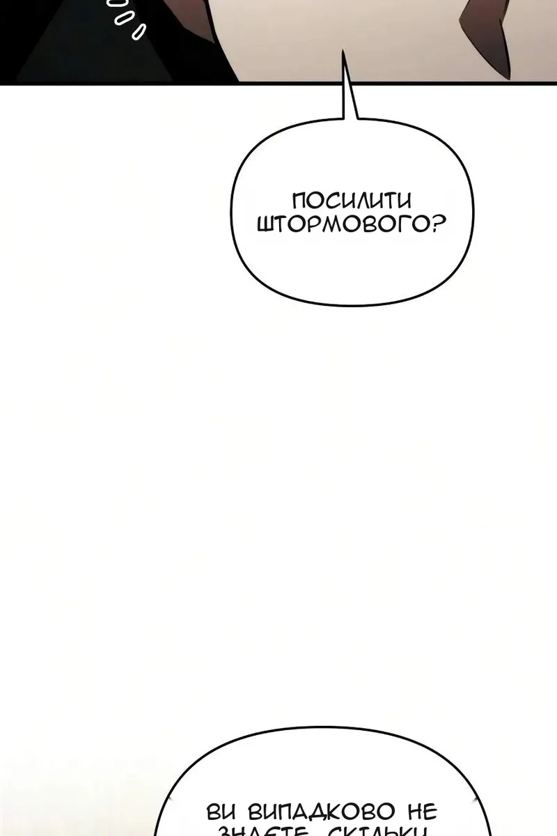 Сторінка 120