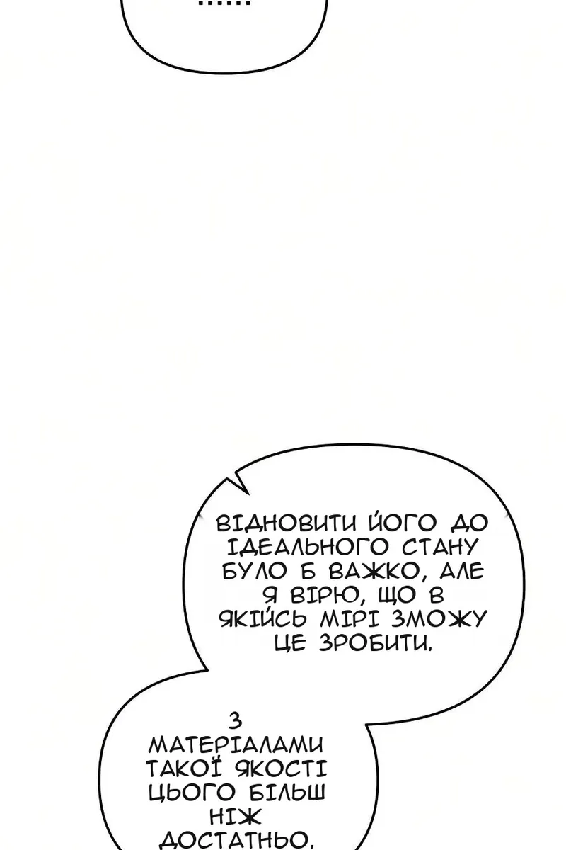 Сторінка 137