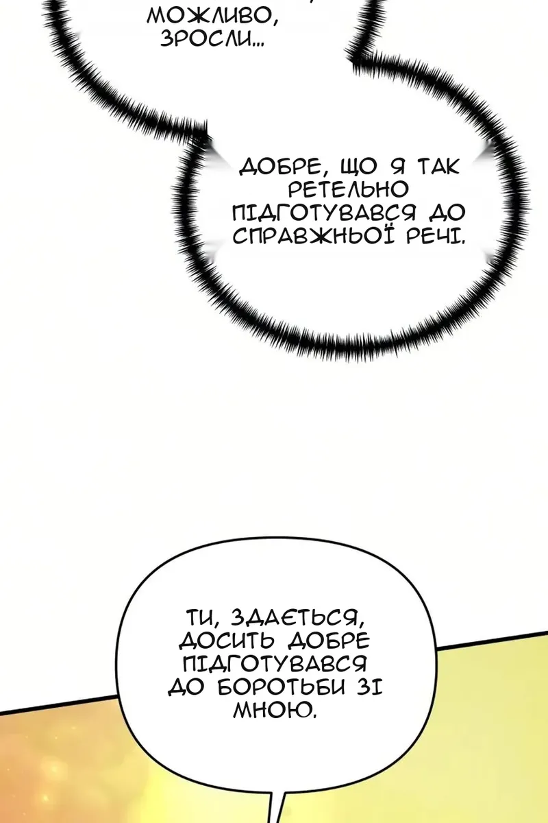 Сторінка 88