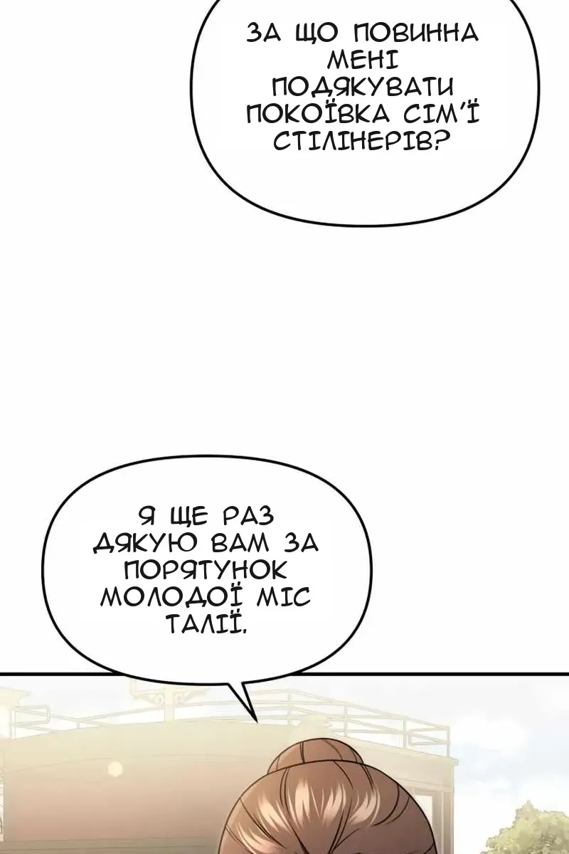 Сторінка 138