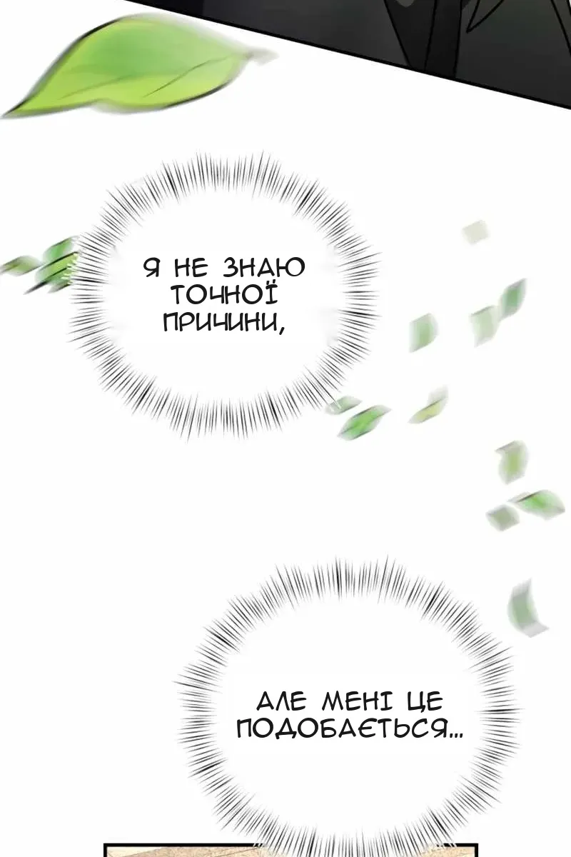 Сторінка 149