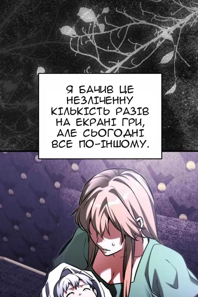 Сторінка 82