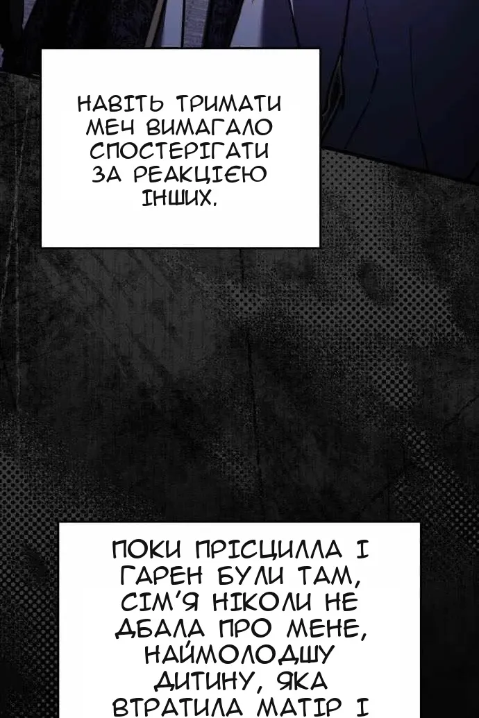 Сторінка 104