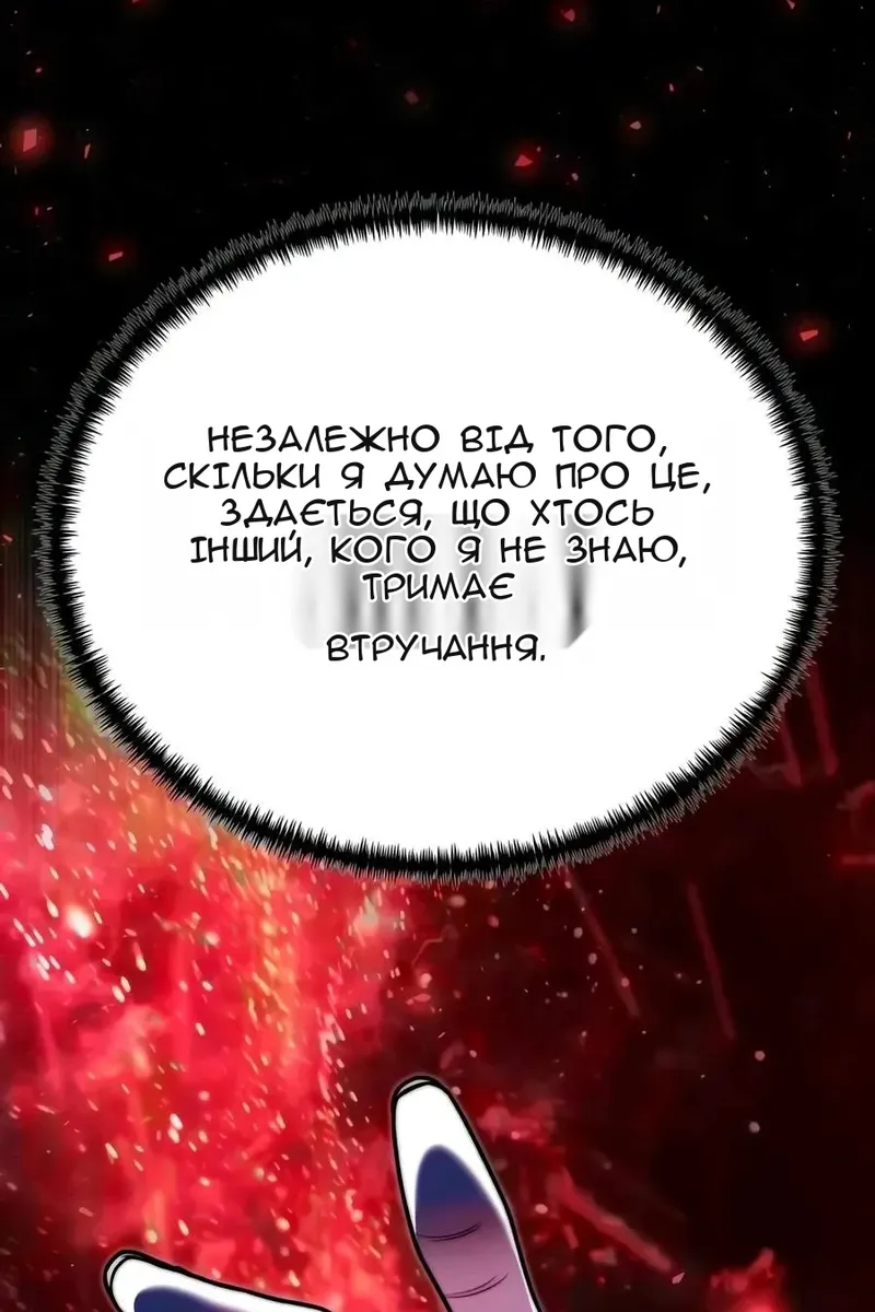 Сторінка 82