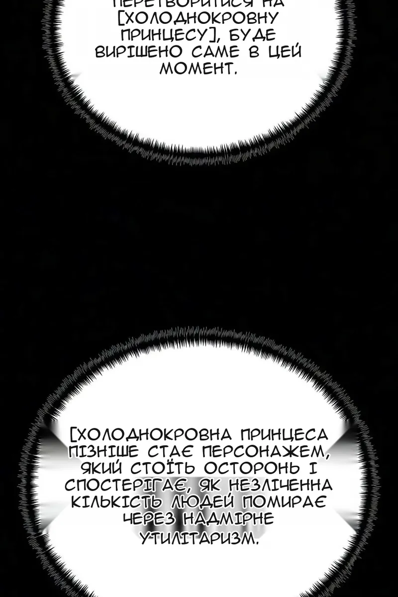 Сторінка 114