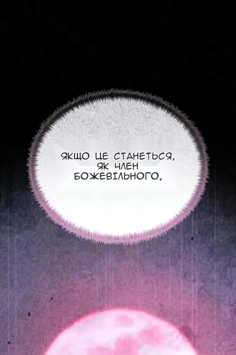 Сторінка 116