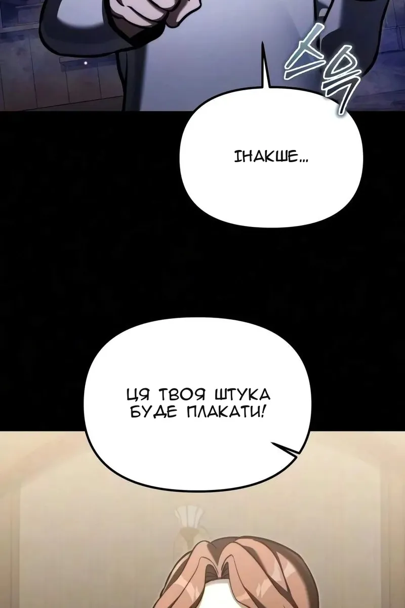 Сторінка 87