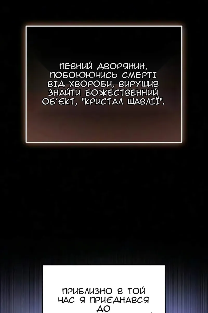 Сторінка 114